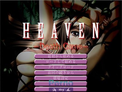 Heaven: Death Game / Heaven -Death Game- - Picture 3