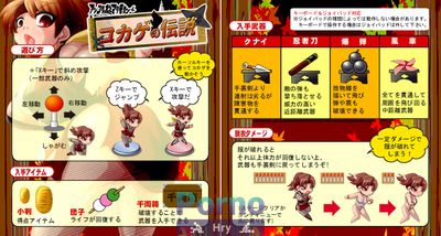 The Legend of Kokake -Side Scrolling Hentai Action Game- - Picture 2