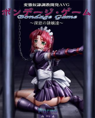 Bondage Game - Shinsou no Reijoutachi - Picture 1