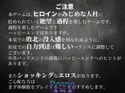 Lewd Realm Sacrifice Araka ~A JK Exorcist Horror RPG~ [123] - Picture 7