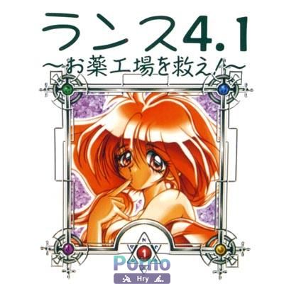 [Collection] Rance 1, 01 (Ремейк), 02 (Ремейк), 3, 4, 4.1, 4.2, Kichikuou Rance, 5D, 6, 7, 8 - Picture 66