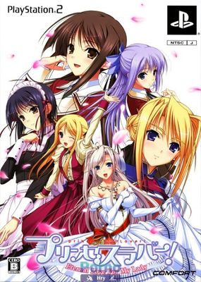 Princess Lover! - Picture 1