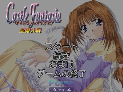 Castle Fantasia 2 ~Seima Taisen~ - Picture 2